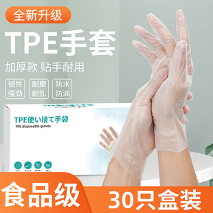 【进口品质】一次性tpe手套日文食品级加厚柔韧塑料商用耐用手套