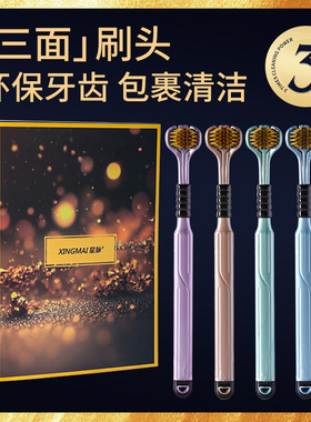 【两单以上8折】360度三面牙刷全方位包裹式软毛牙刷无死角