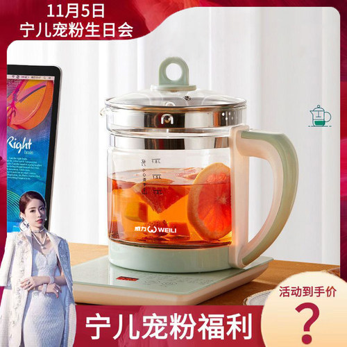 【宁儿专享】威力养生壶家用多功能2025新款煮茶壶