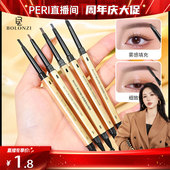 BoLonZi小金条双头眉笔持久防水不脱色根分明 周年庆限时破价