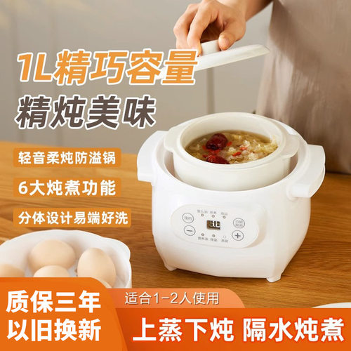 家用液晶显示陶瓷隔水炖电炖盅