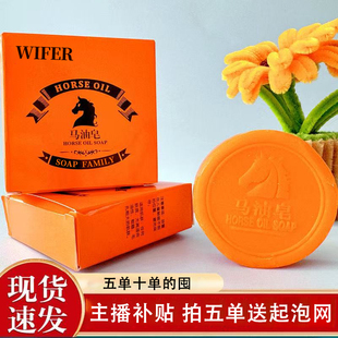 【拍五盒送起泡网】马油皂除螨正品手工皂祛痘去黑头清洁网红香皂