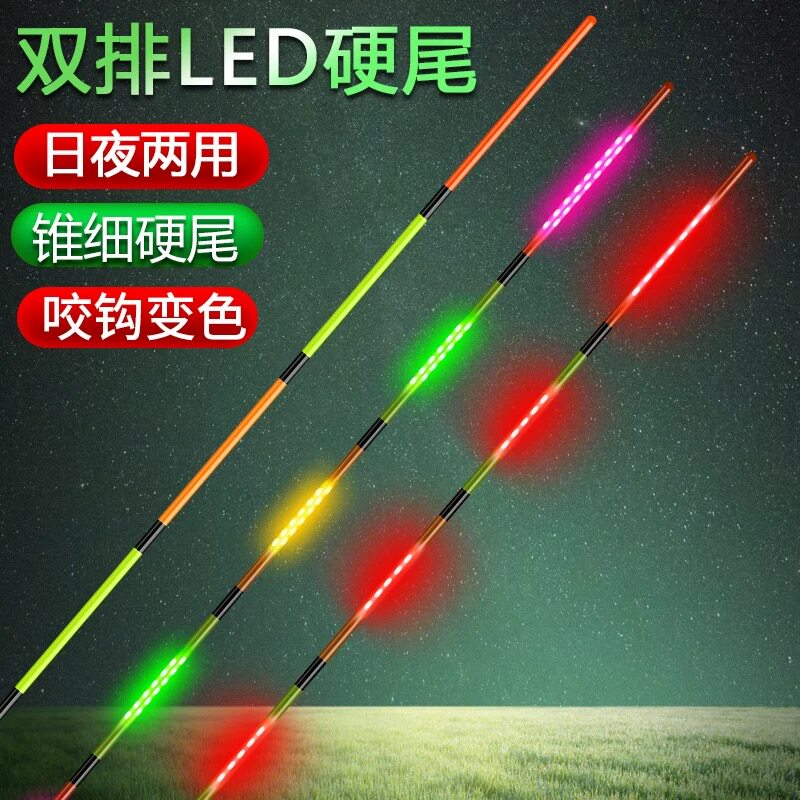 夜光漂硬尾细尾高灵敏日夜两用