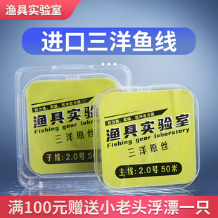 渔具实验室日本进口原丝出丝带色柔软拉力高端主线子线鲫鲤尼龙线