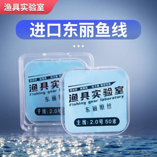 原丝鱼线日本高端主线子线