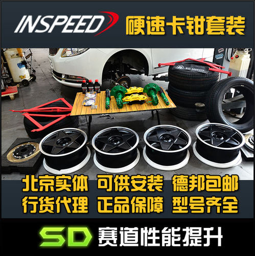 INSPEED 别克GL8 硬速 制动 TS4 4TS6 卡钳 四活塞六活塞刹车
