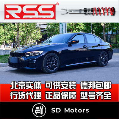 三系绞牙避震RSS改装避震器