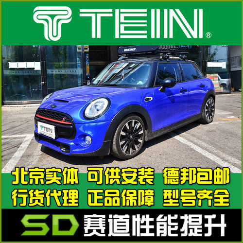 TEIN SAZ JCW COOPER S F55 F56 R55 R56 绞牙避震 改装避震