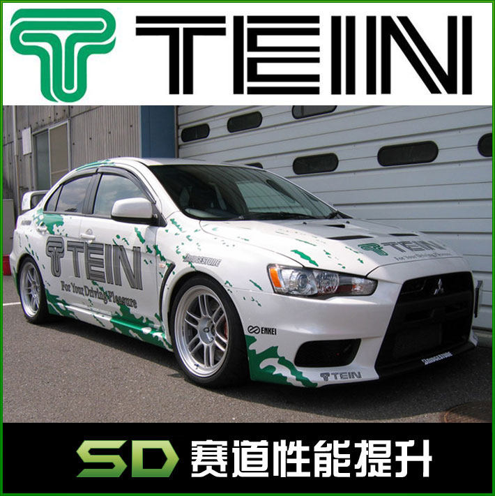翼神绞牙避震TEIN三菱