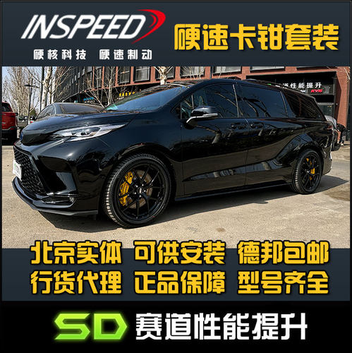 塞纳改装卡钳硬速六活塞