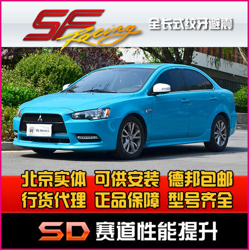 SF绞牙避震器降低车身