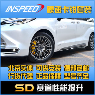 新塞纳 INSPEED 六活塞卡钳硬速刹车 竞技版 XL40 TS6