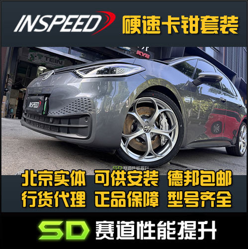 INSPEED 硬速 蔚来ET5T ET5 TS6 CS6卡钳六活塞刹车刹车