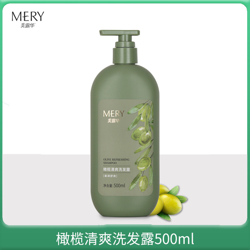 美露华（Meiluhua）橄榄清爽洗发露 清洁头发污垢和油脂
