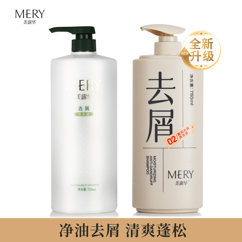美露华去屑洗发露 洗发水清爽型改善毛躁染烫去油长发顺滑洗发精