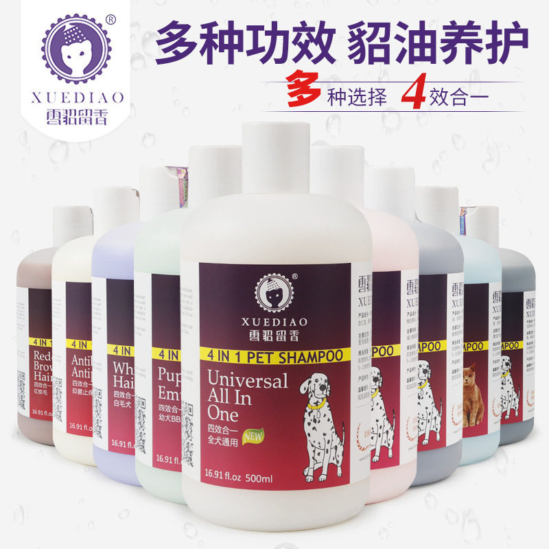 雪貂沐浴美国雪貂留香浴液 宠物沐浴狗香波清洁用品