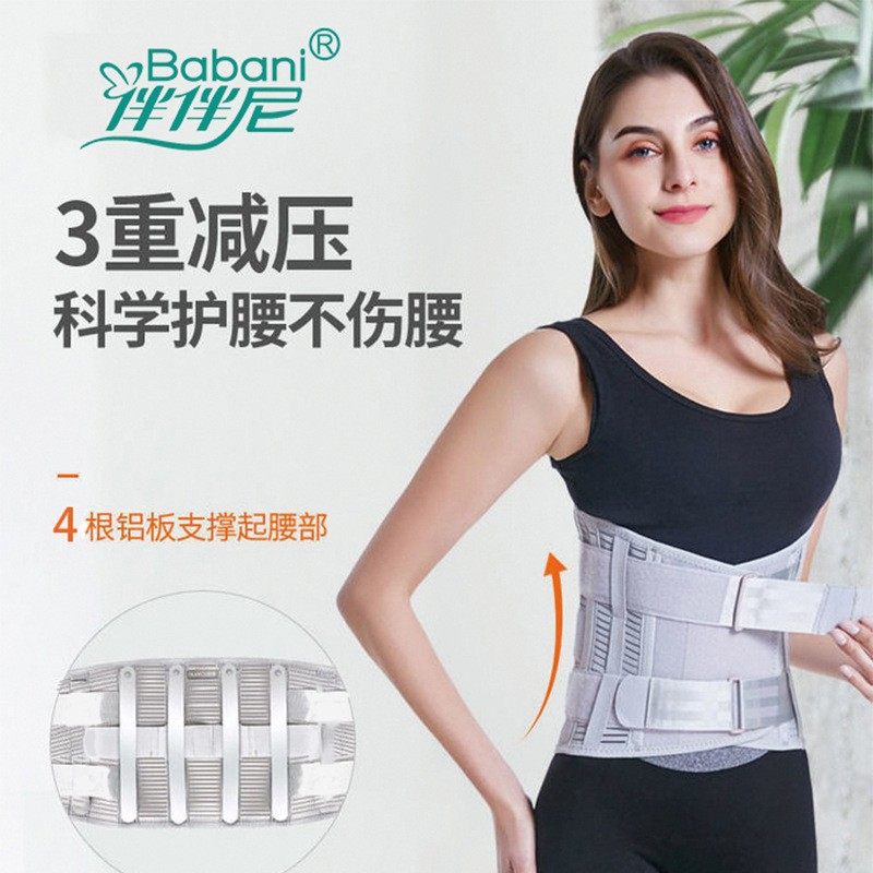 四季钢板护腰带术后恢复孕妇产后腰疼高腰束腰透气护腰,运动/瑜伽/健身/球迷用品,运动护腰,淘宝优惠券,粉丝福利购,淘宝优惠卷