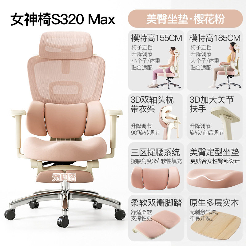 人体工学椅子美臀椅女生卧室久坐舒适女神椅粉色电脑办公电竞椅子,商业/办公家具,人体工学椅,淘宝优惠券,粉丝福利购,淘宝优惠卷