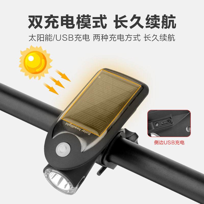 自行车太阳能USB充电前灯 山地车超亮夜骑前照明灯 蹦果骑行装备,自行车/骑行装备/零配件,自行车灯,淘宝优惠券,粉丝福利购,淘宝优惠卷