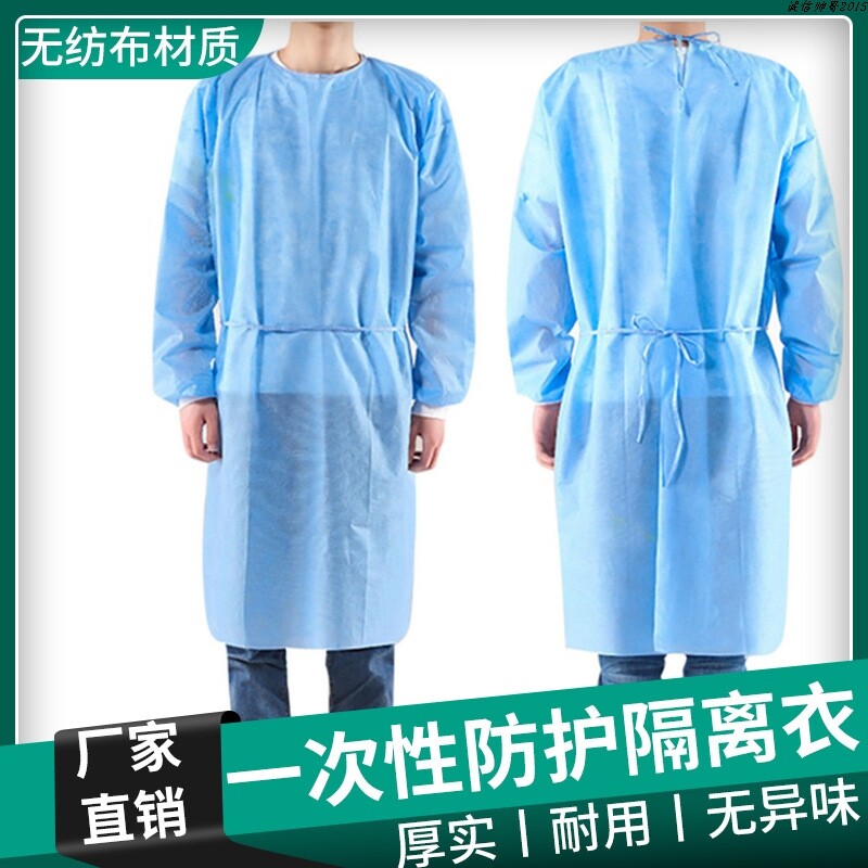 一次性隔离衣民用无纺布sms覆膜防护服针织螺纹袖口pp防尘反穿服