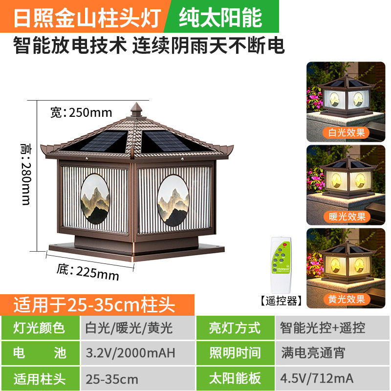 太阳能柱头灯户外防水照明新农村古风大门庭院别墅围墙栏柱子灯,家装灯饰光源,景观庭院灯饰,淘宝优惠券,粉丝福利购,淘宝优惠卷