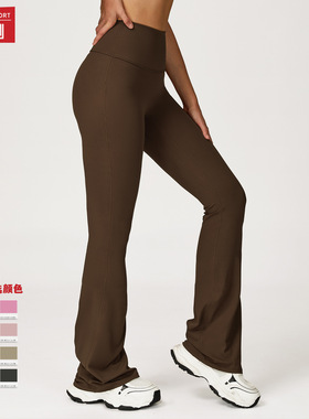泽创欧美阔腿紧身裸感提臀瑜伽喇叭裤舞蹈高腰微喇休闲运动裤8232