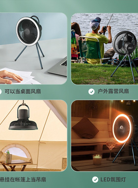 三脚架风扇户外LED灯露营风扇多功能移动电源工厂直供跨境
