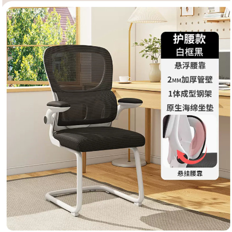 家用电脑椅舒适久坐座椅弓形办公椅学生宿舍护腰宿舍学习椅,商业/办公家具,人体工学椅,淘宝优惠券,粉丝福利购,淘宝优惠卷