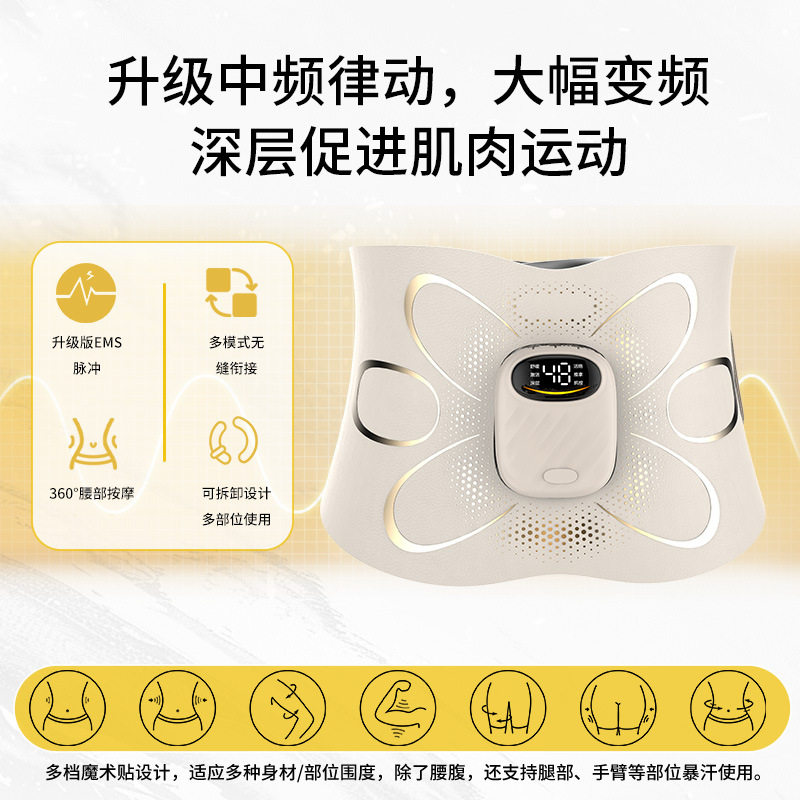 新款ems微电流腹部塑形仪家用加热脉冲腰带小型按摩仪暴汗,个人护理/保健/按摩器材,腰椎/腰部按摩器（带）,淘宝优惠券,粉丝福利购,淘宝优惠卷