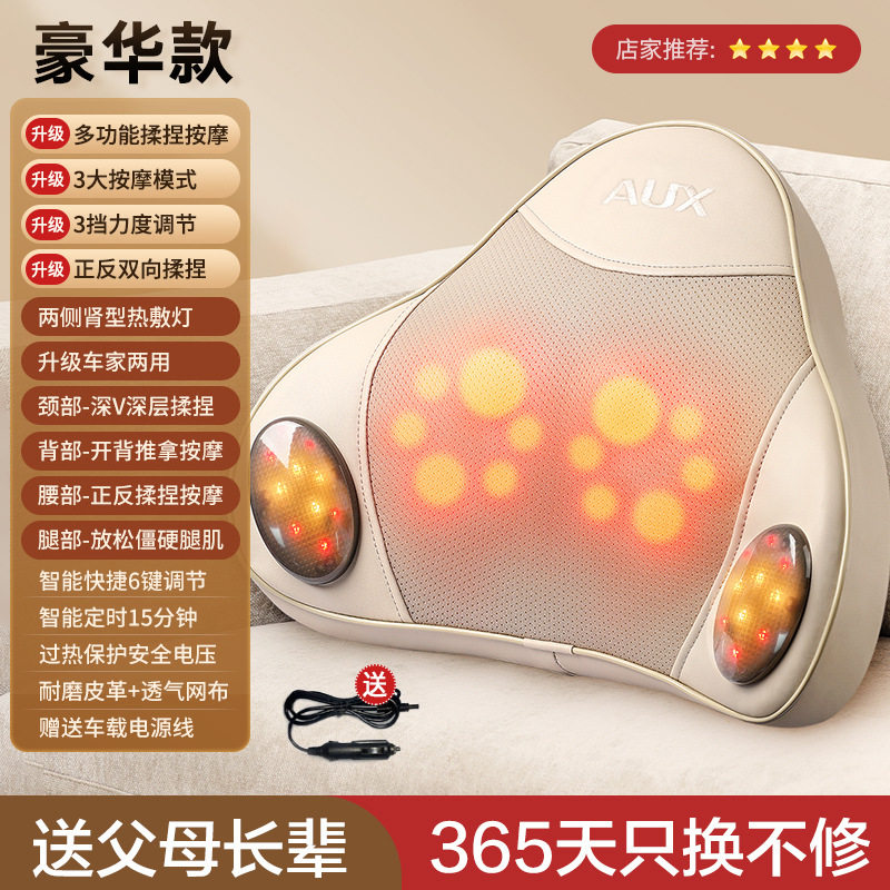 奥克斯腰部按摩器颈椎腰背部揉捏仪全身自动家用枕多功能靠垫,个人护理/保健/按摩器材,MINI按摩器/按摩贴,淘宝优惠券,粉丝福利购,淘宝优惠卷