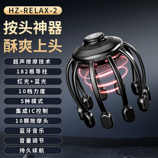 和正充电头部解压按摩器八爪鱼头皮按摩器节日生日送礼电动按摩仪