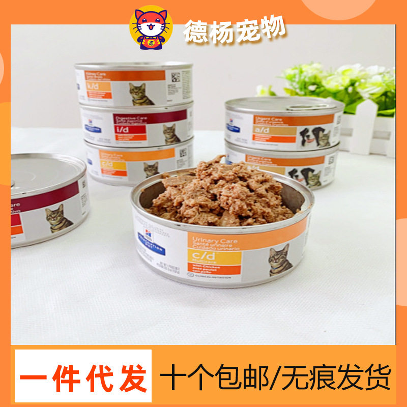 hills希尔斯ad cd 处方罐猫罐头营养补充术后产后现货直发爆卖中
