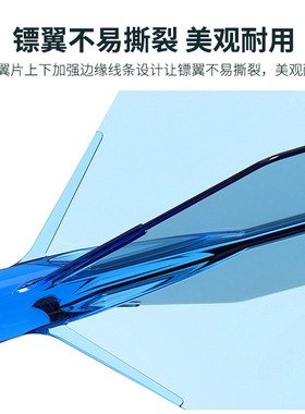 CUESOUL/Q獣 ROST 77高透明一体高弹飞镖镖翼大方叶赛级尾翼配件