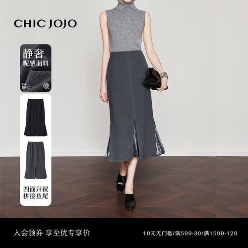 CHICJOJO百褶毛呢拼接鱼尾半身裙