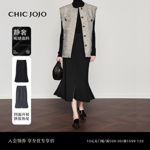 【优雅随型】CHICJOJO黑色半身裙女25秋新款百褶拼接鱼尾毛呢裙