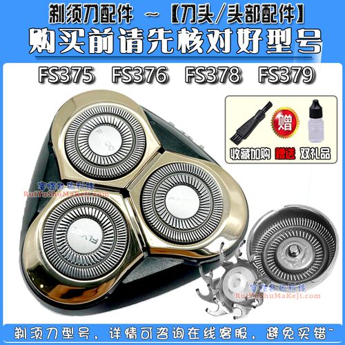 飞科剃须刀原装刀头卡门头盖配件