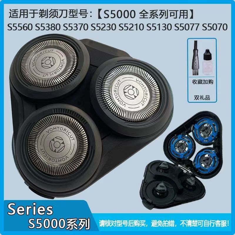 适用飞利浦剃须刀S5140 S5210 S5230 XZ5800刀头刀网卡门支架底座