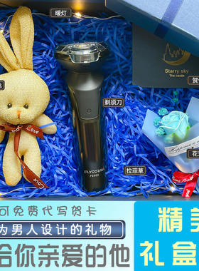 飞科电动剃须刀fs900智能快充3