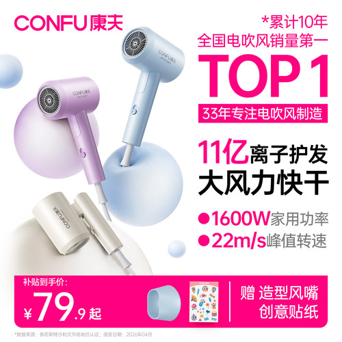 康夫家用护发电吹风机速干便携可折叠大功率风筒宿舍用学生大风力