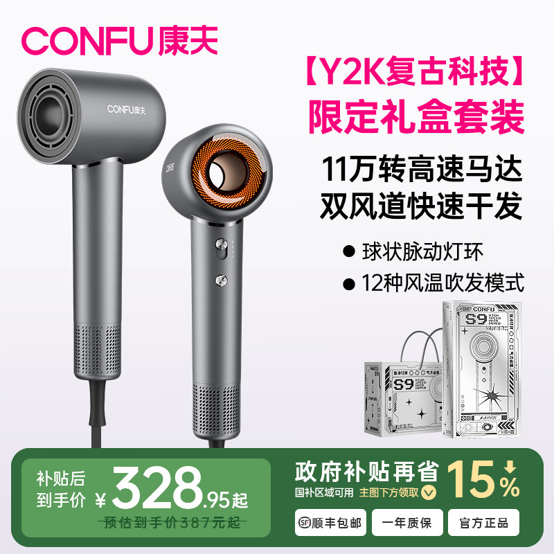 康夫S9高速吹风机礼盒负离子护发静音速干家用送男生生日礼物