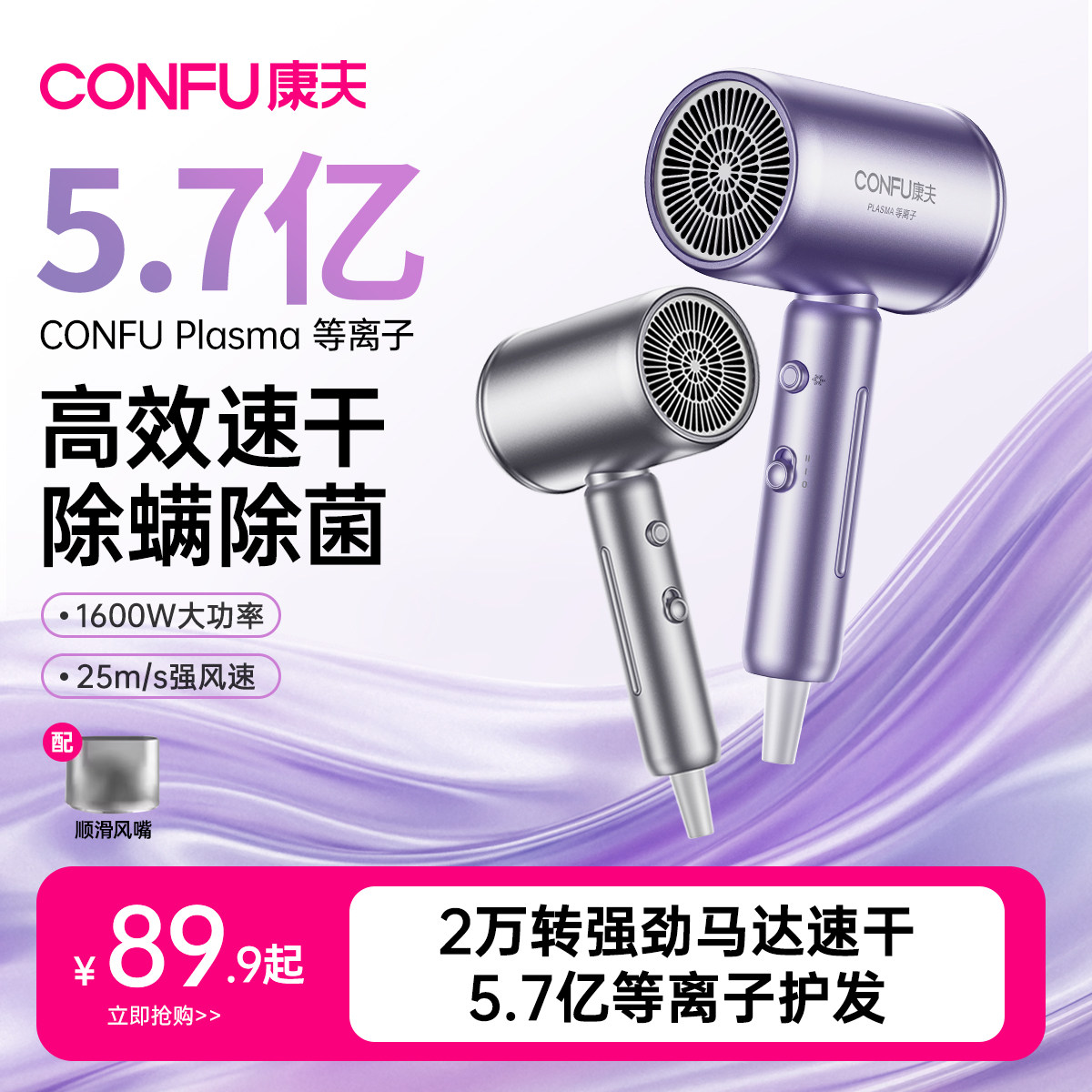 康夫电吹风机家用等离子护发专用大功率大风力速干宿舍用学生风筒