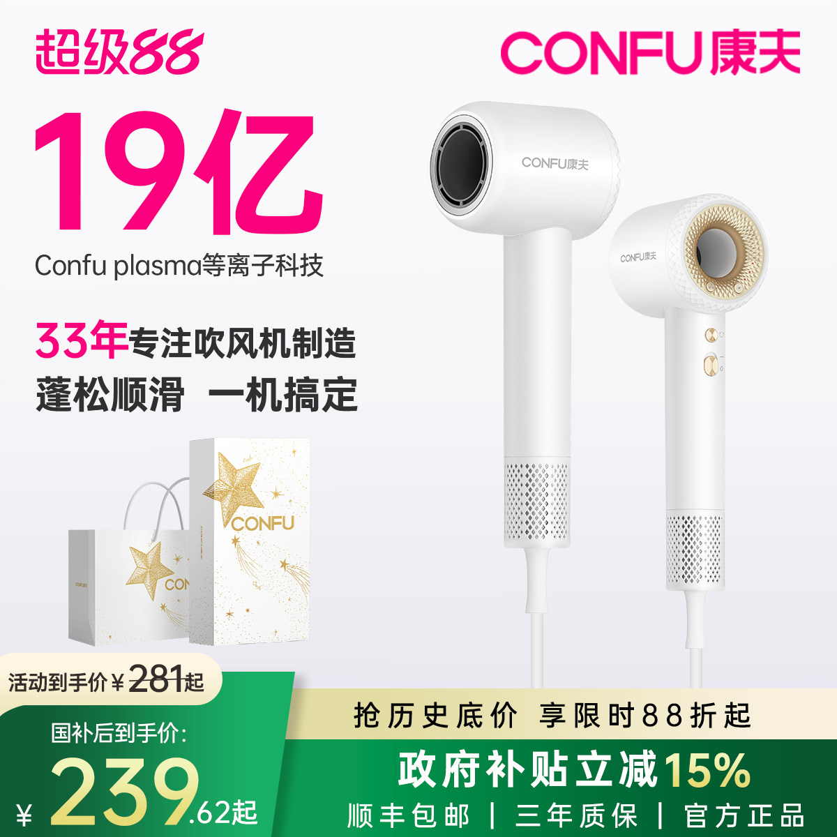 康夫F9高速吹风机等负离子护发静音速干恒温风家用电吹风筒大风力