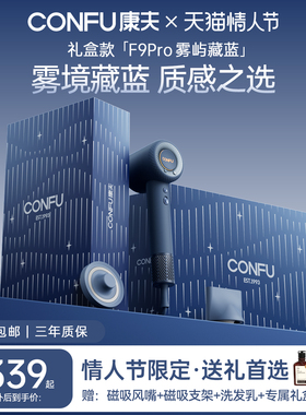康夫F9Pro高速电吹风机礼盒款家用护发送男生大风力新年生日礼物