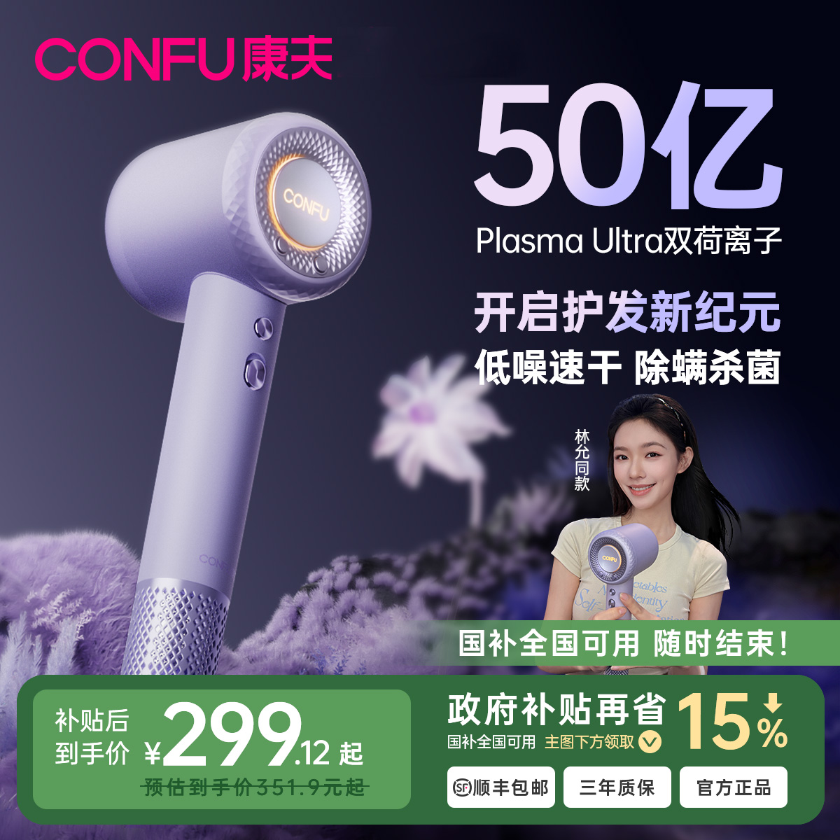 【圣诞礼物】康夫吹风机礼盒套装