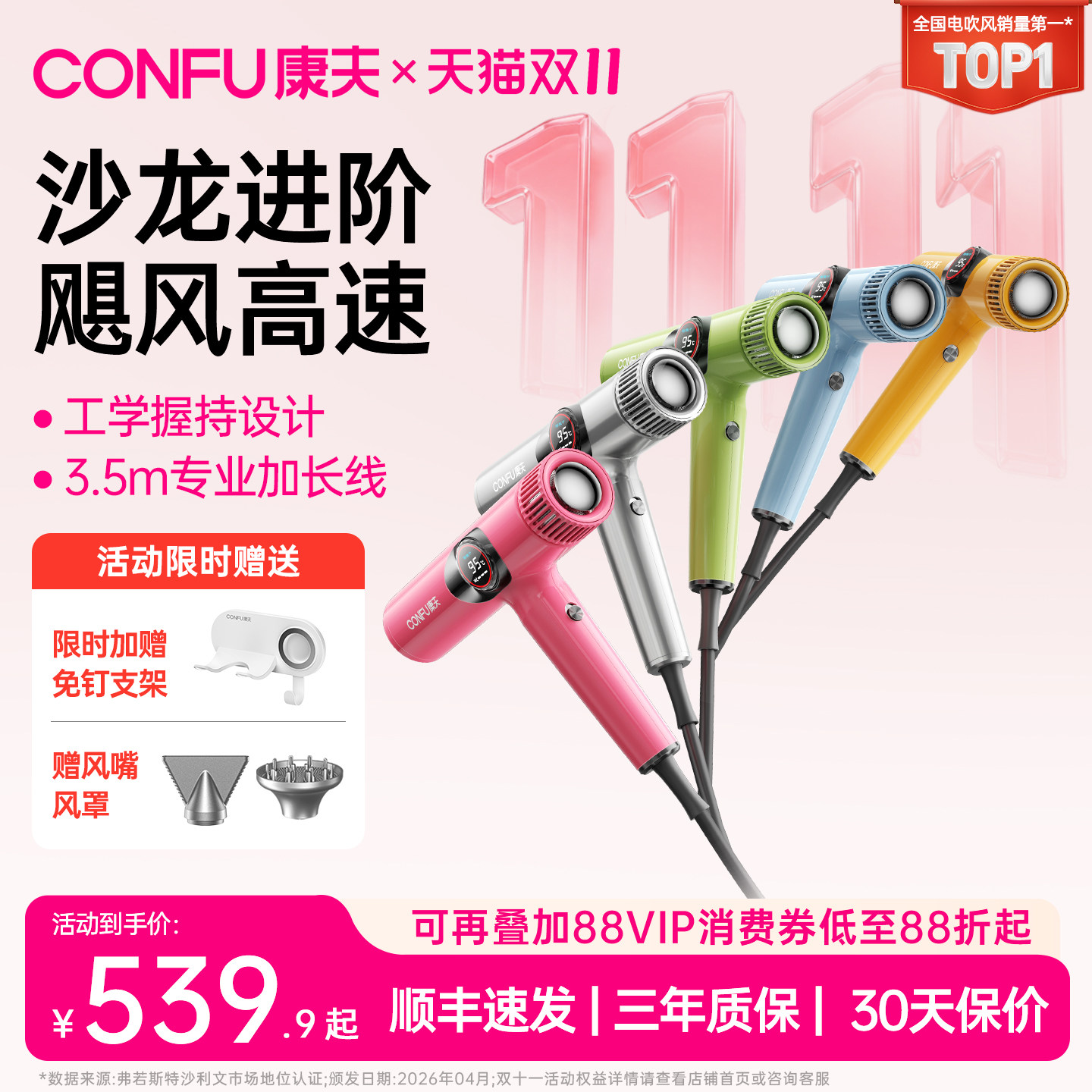 CONFU康夫沙龙进阶高速吹风机11万转高速马达理发店发廊专用K8Pro