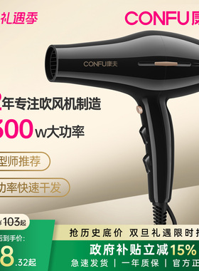 康夫电吹风机家用理发店专用大功率发廊速干冷热风发型师推荐风筒