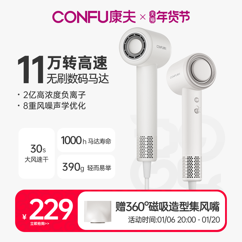 CONFU康夫高速吹风机家用负离子护发电吹风大风力速干F11电吹风筒
