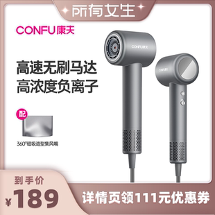 CONFU康夫高速吹風機家用負離子電吹風F8 所有女生直播間