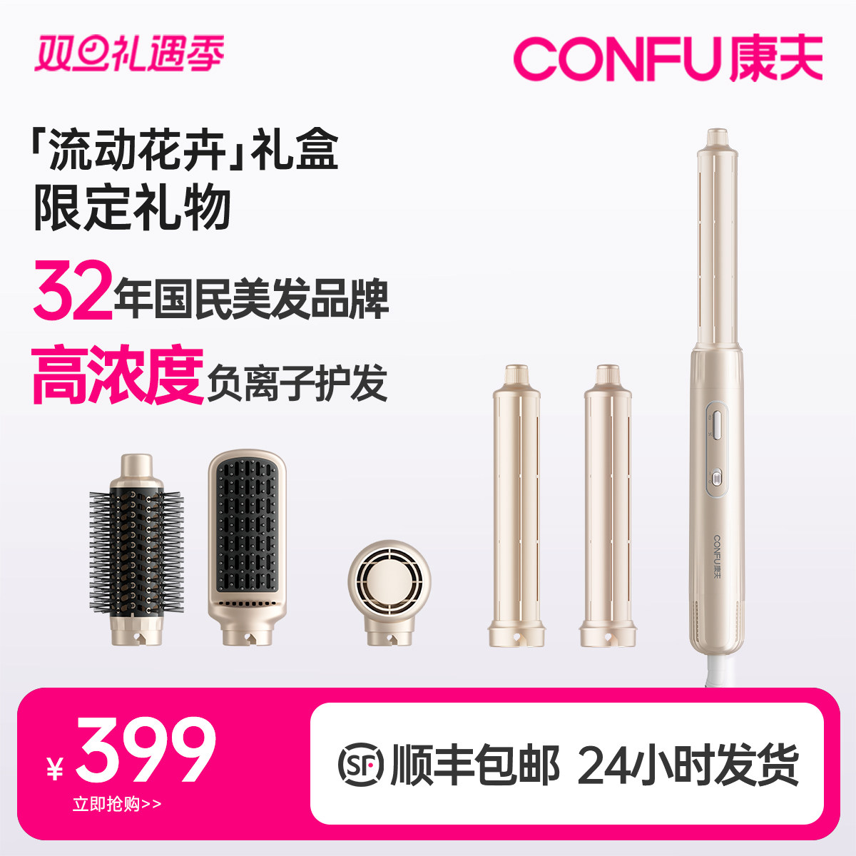 康夫F6造型高速吹风机速干不伤发自动卷发棒直发梳礼盒新年礼物,个人护理/保健/按摩器材,电吹风,淘宝优惠券,粉丝福利购,淘宝优惠卷