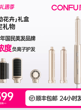 康夫F6造型高速吹风机速干不伤发卷发棒直发梳礼盒新年情人节礼物